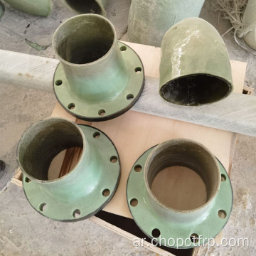 FRP Fiberglass أنابيب تجهيزات FRP شفة الكوع tee